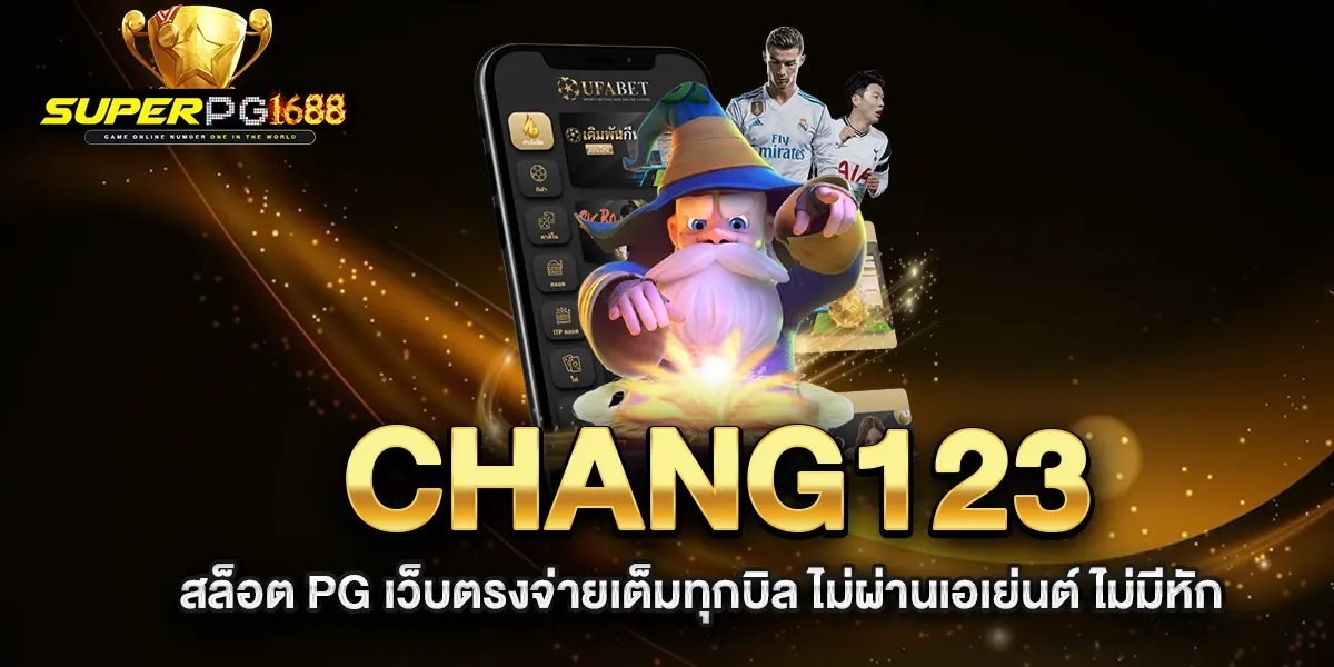 CHANG123-สล็อต-PG-เว็บตรงจ่ายเต็มทุกบิล-ไม่ผ่านเอเย่นต์-ไม่มีหัก