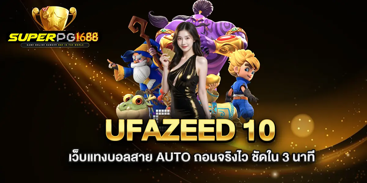 ทางเข้า-chang123-เล่นสล็อต-PG-ไม่มีขั้นต่ำ-ไวในลิงก์เดียว